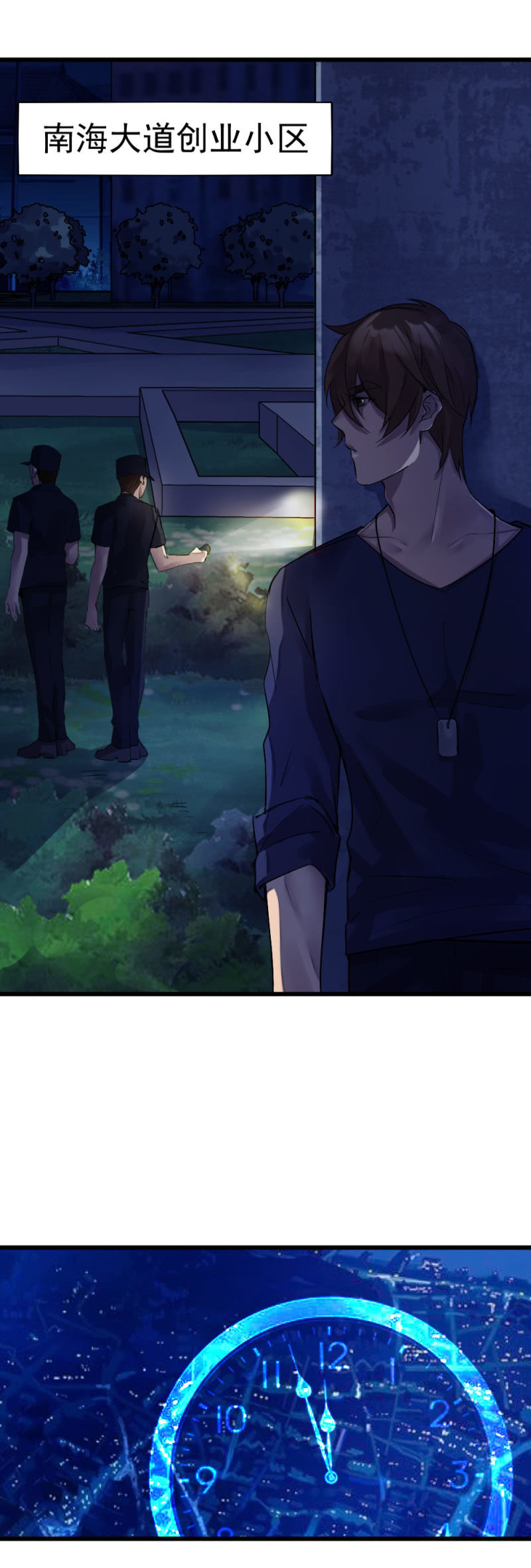 《兵魂》营救 第18页