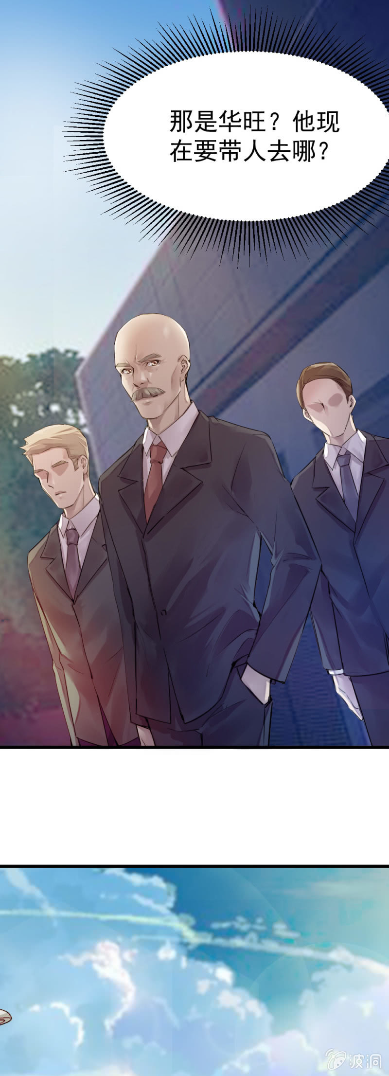 《兵魂》营救 第1页
