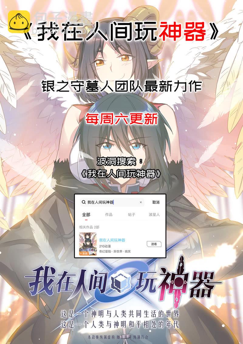 《兵魂》营救 第24页