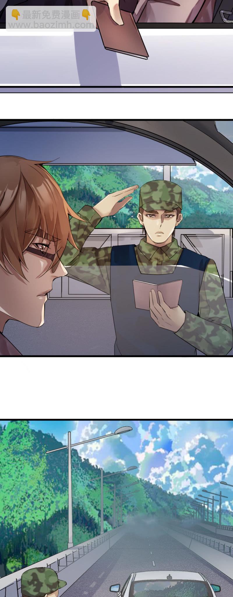 《兵魂》营救 第4页