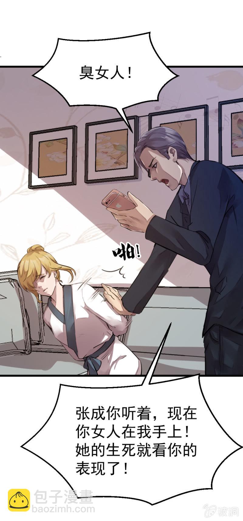 《兵魂》营救 第9页