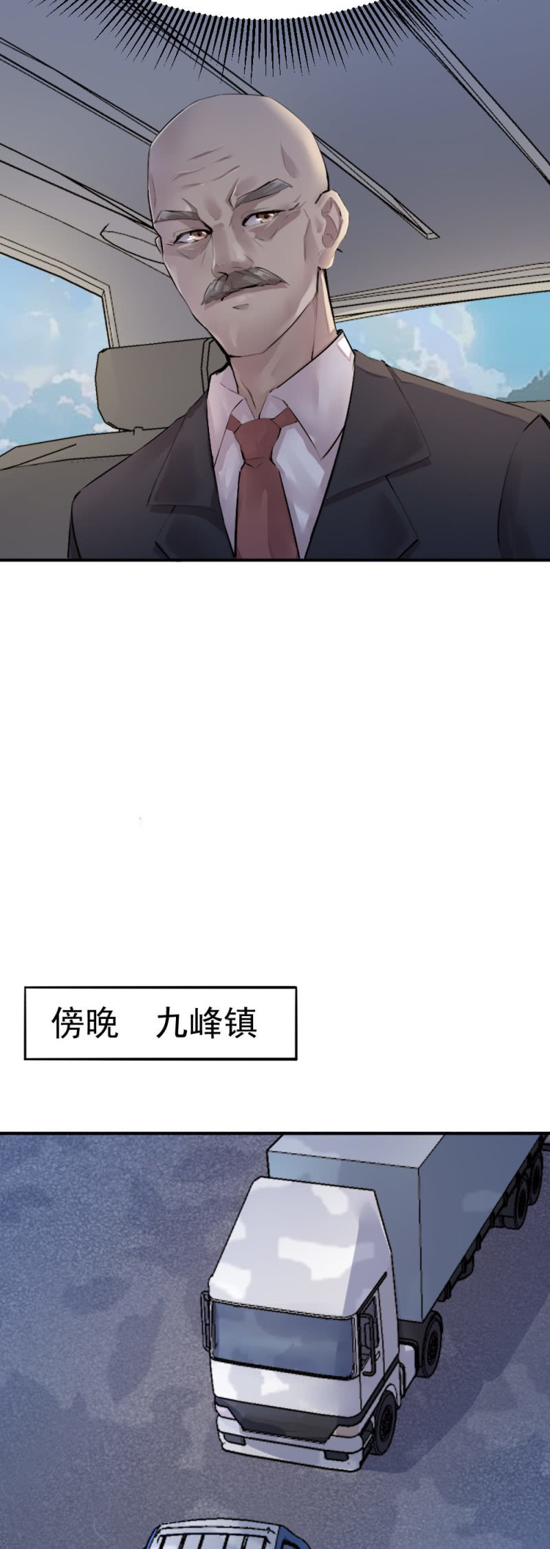 《兵魂》演习 第10页