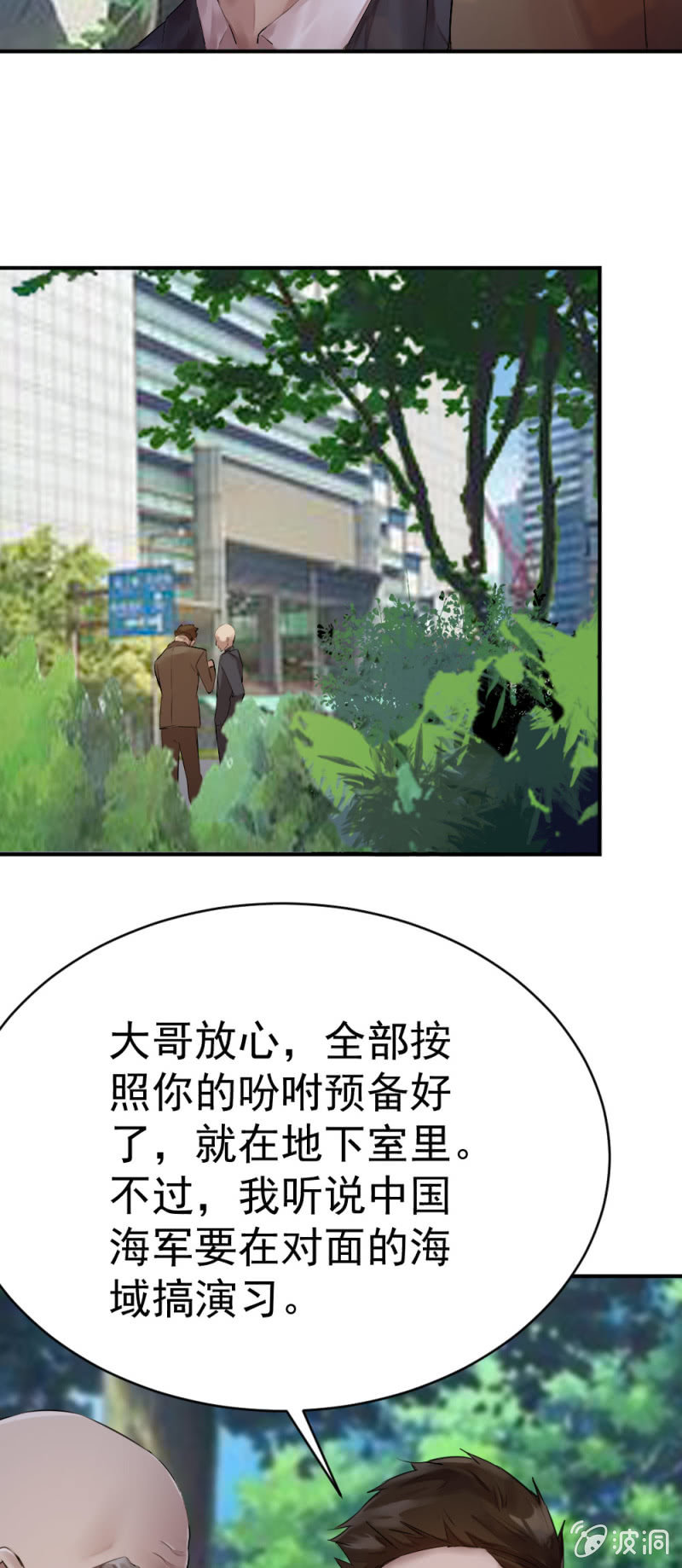 《兵魂》演习 第13页