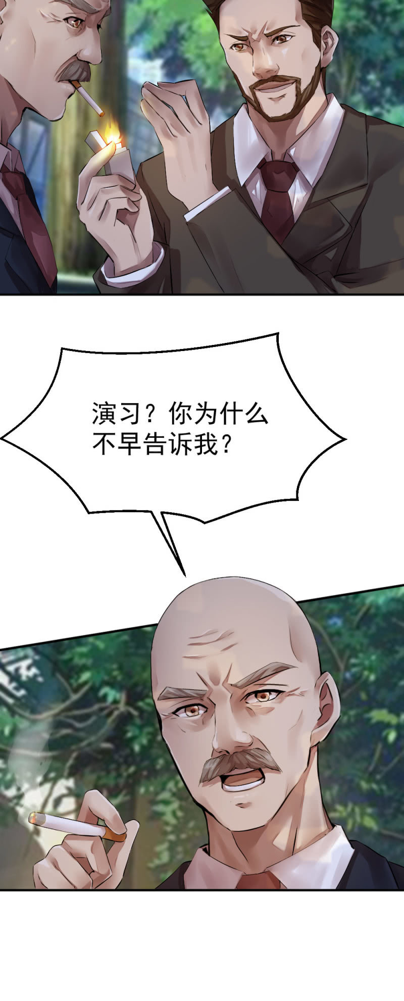 《兵魂》演习 第14页