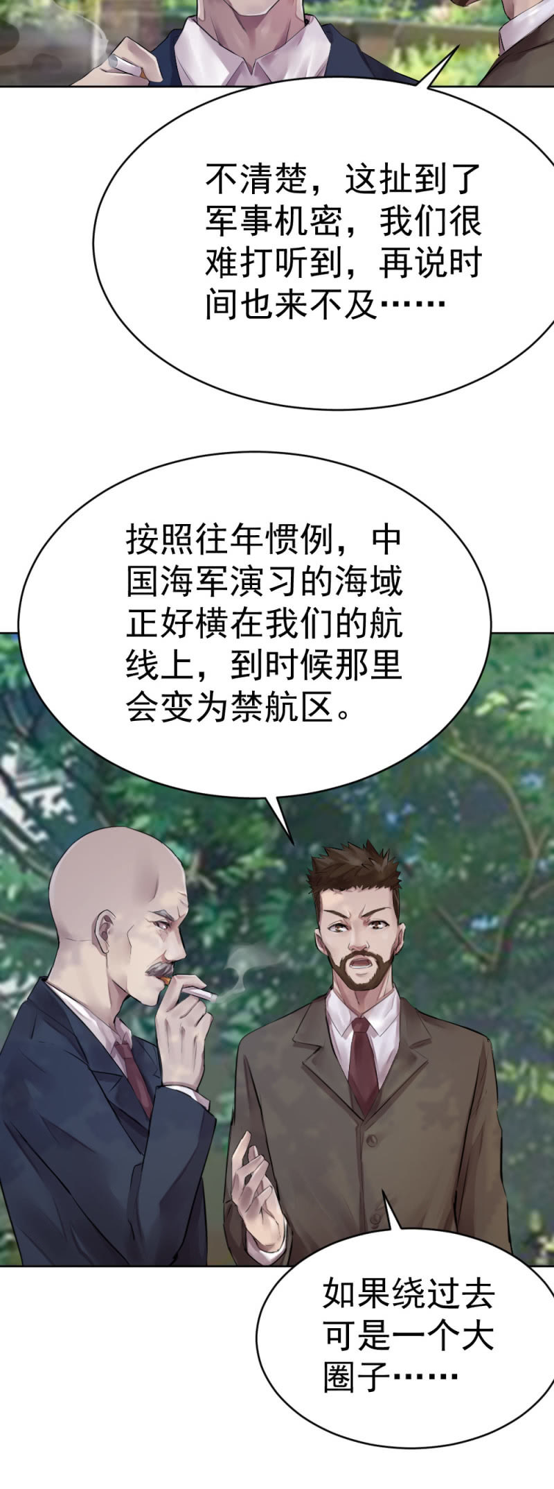 《兵魂》演习 第16页