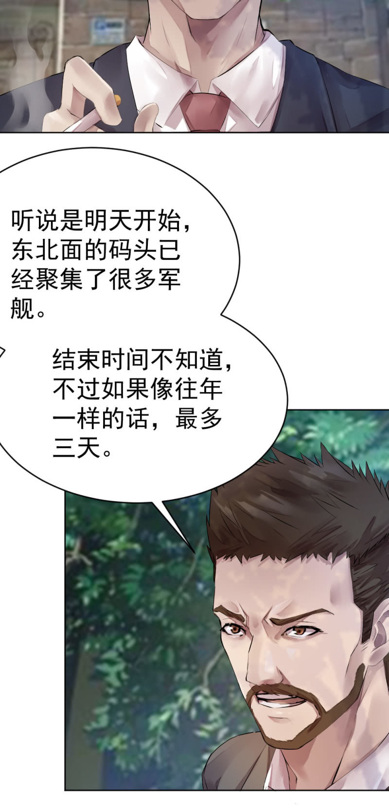 《兵魂》演习 第18页