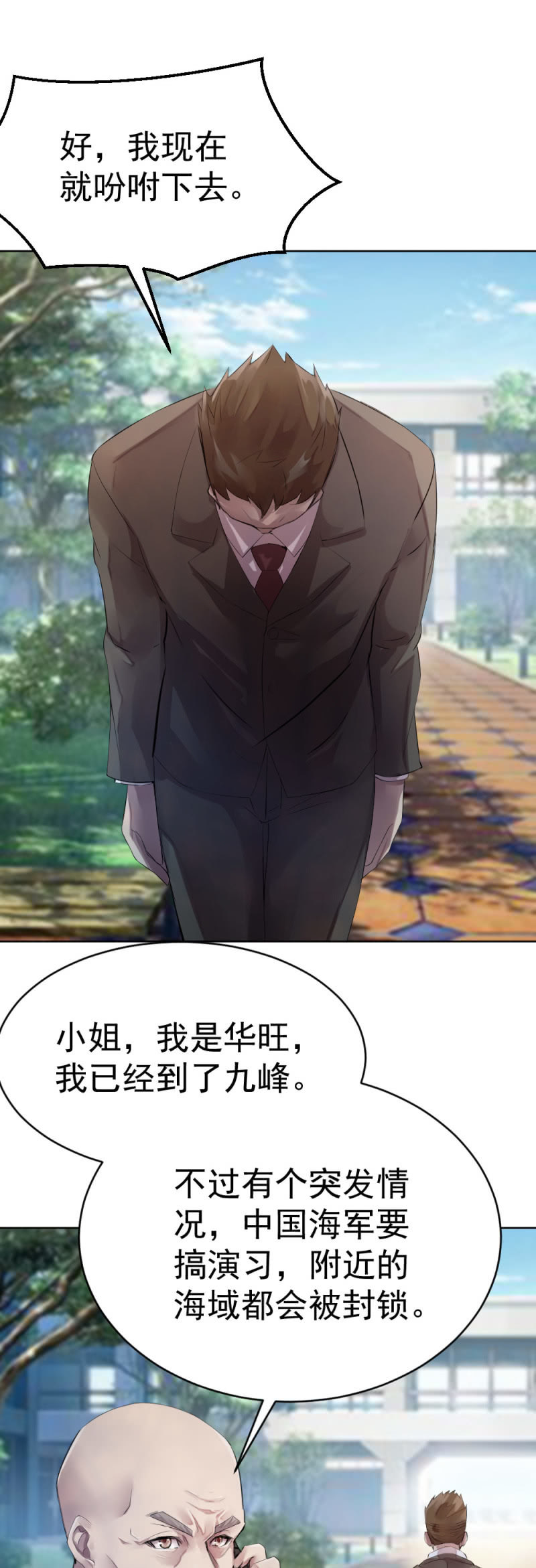 《兵魂》演习 第20页