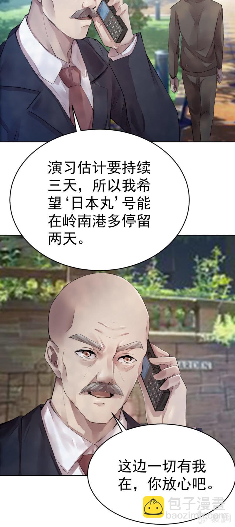 《兵魂》演习 第21页
