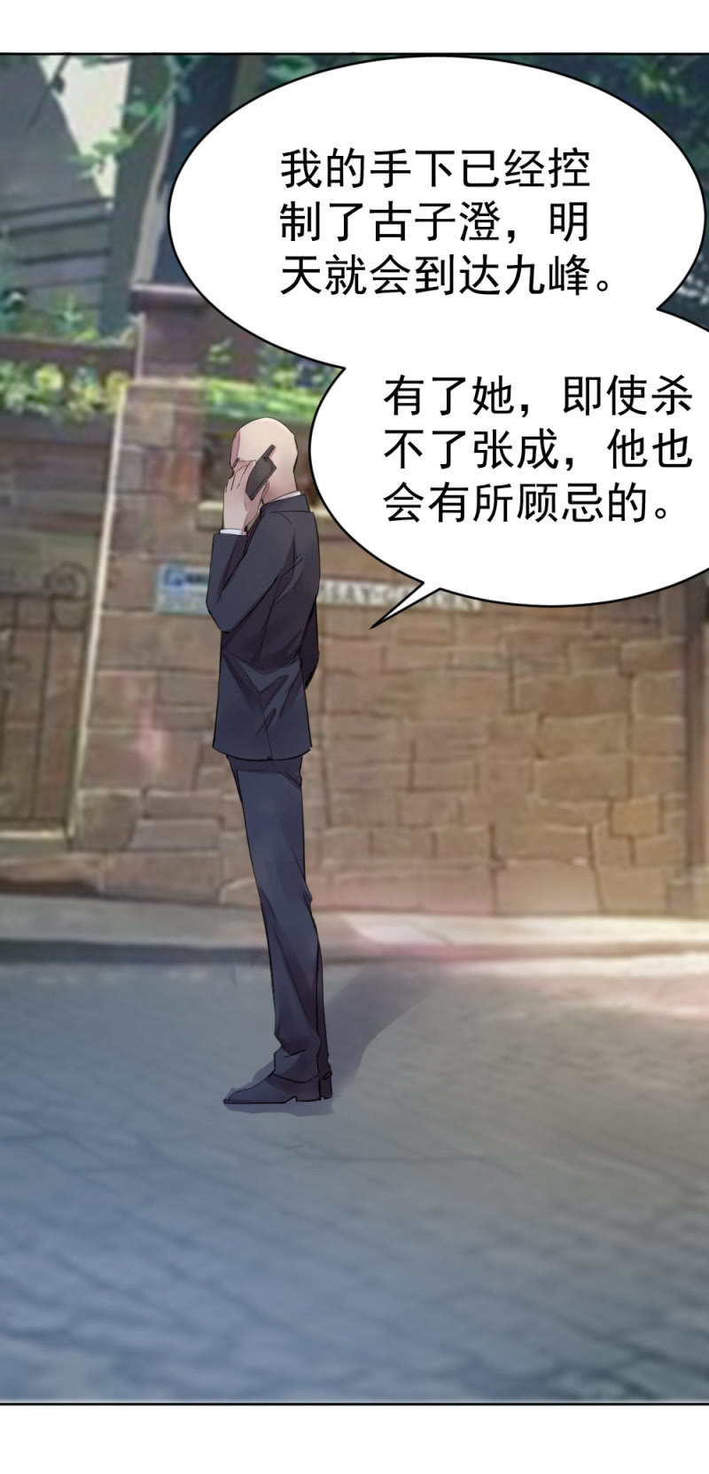 《兵魂》演习 第22页