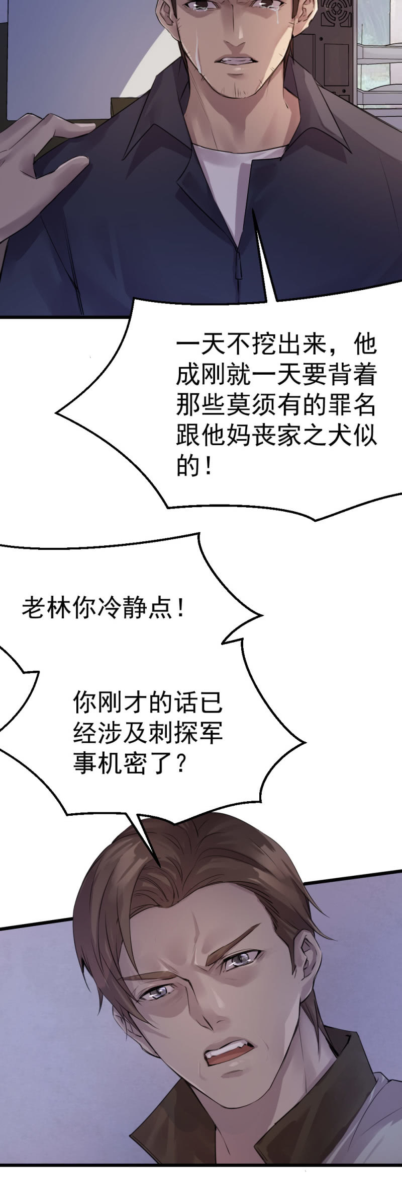 《兵魂》演习 第3页