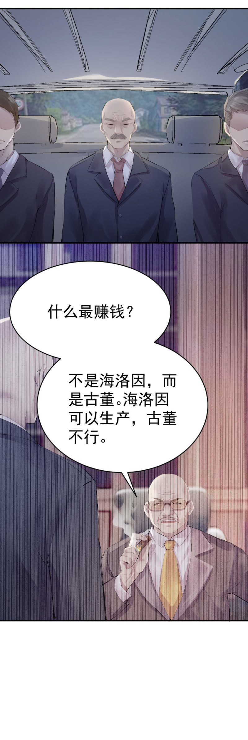 《兵魂》演习 第8页