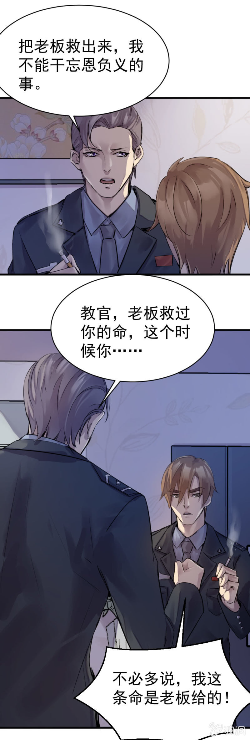 《兵魂》古子澄获救 第1页