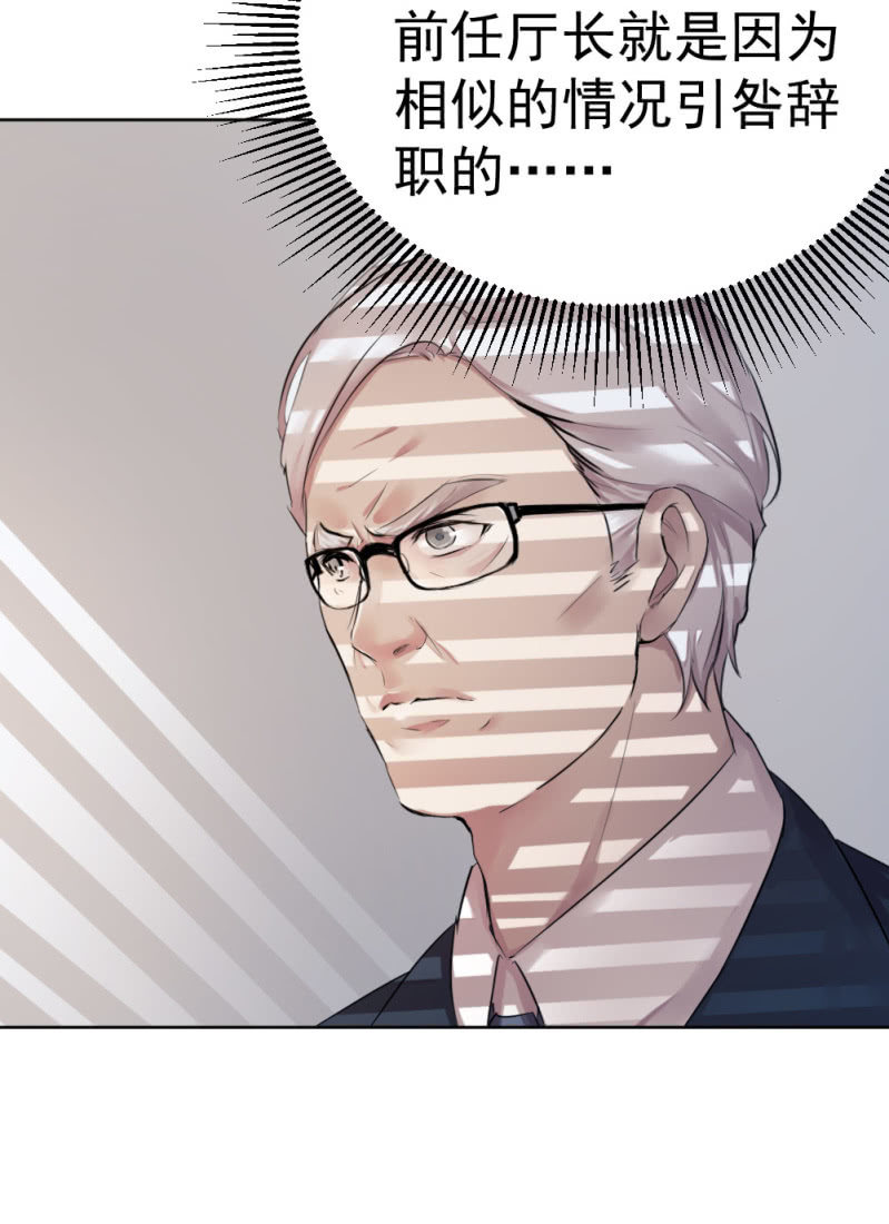 《兵魂》古子澄获救 第20页