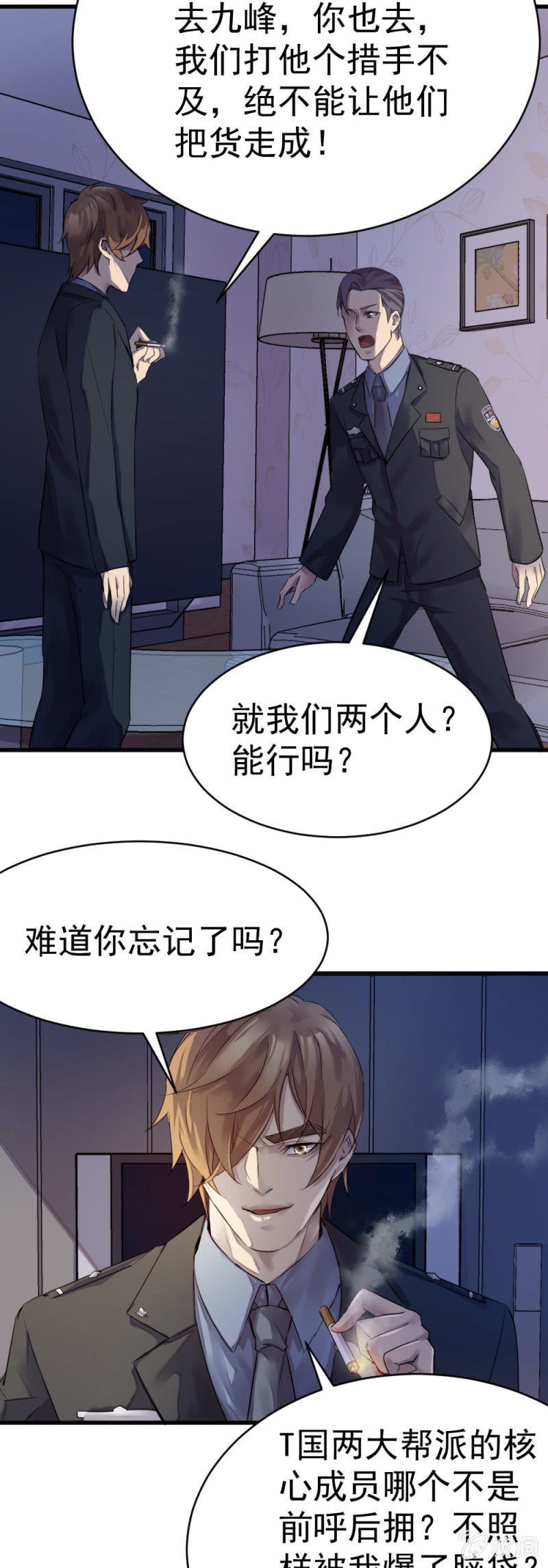《兵魂》古子澄获救 第5页