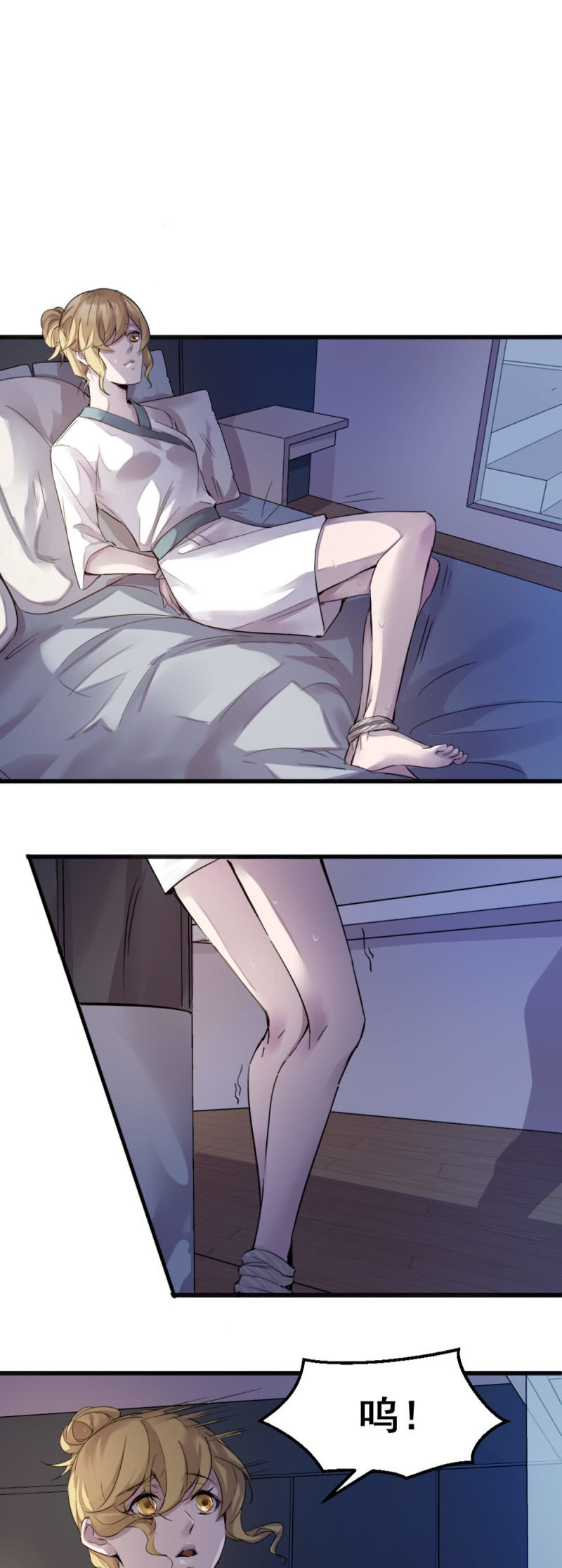 《兵魂》古子澄获救 第7页