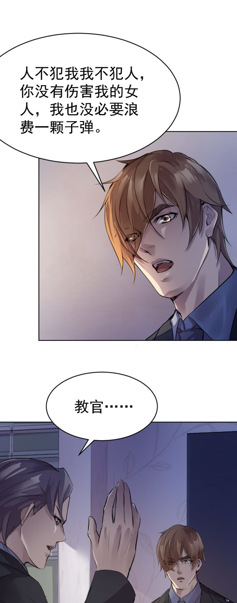 《兵魂》老板被软禁 第10页