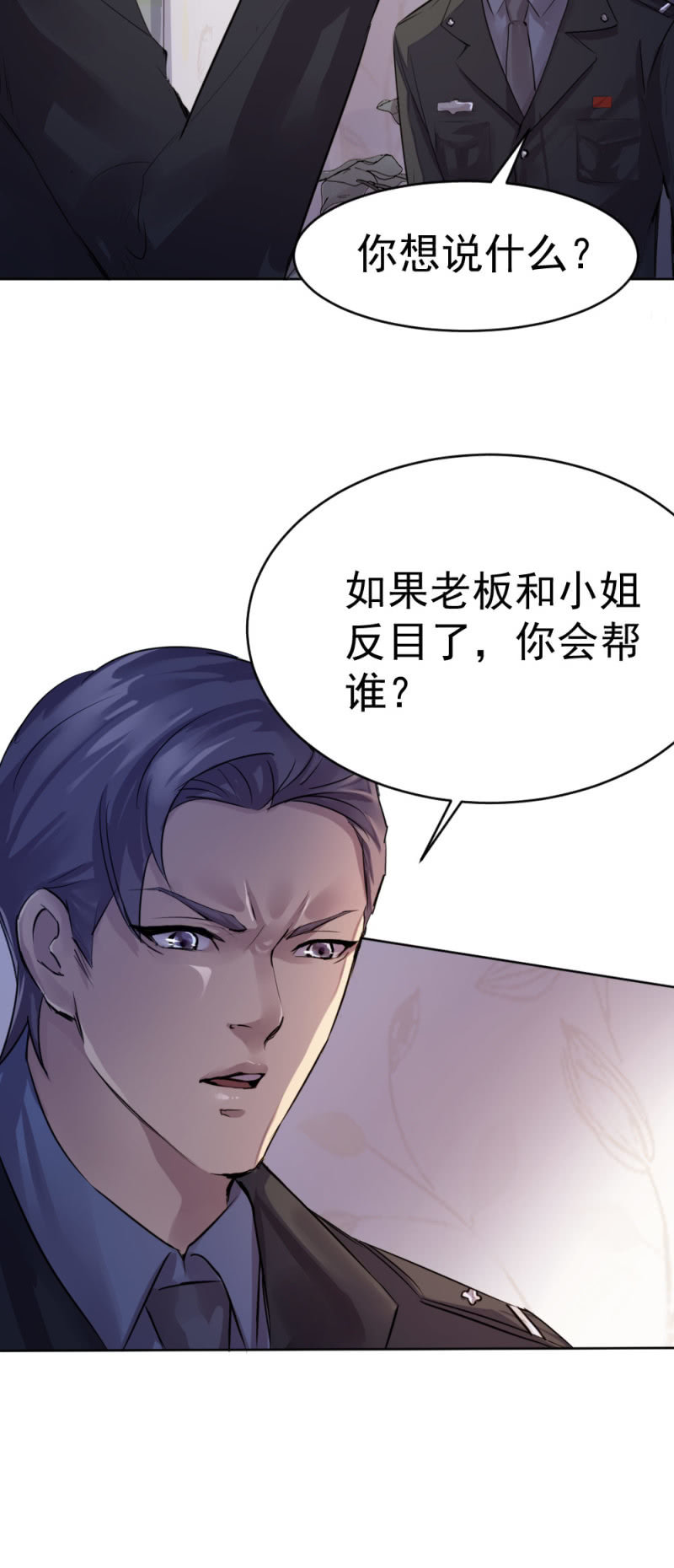 《兵魂》老板被软禁 第11页