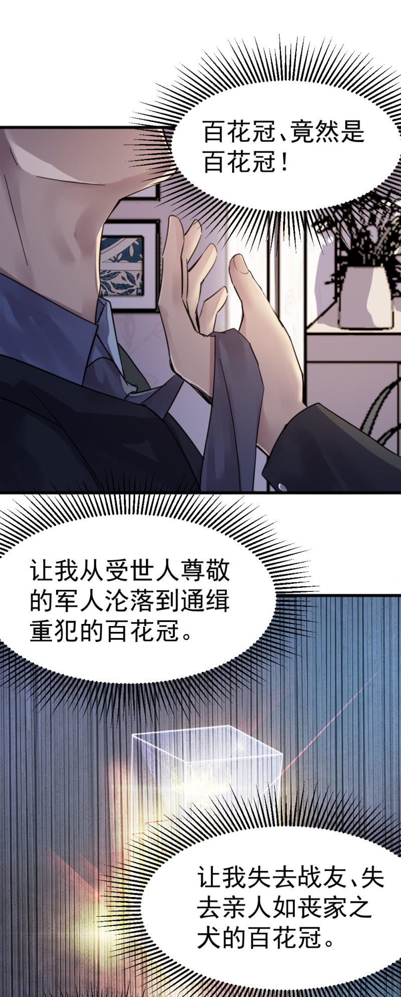 《兵魂》老板被软禁 第14页