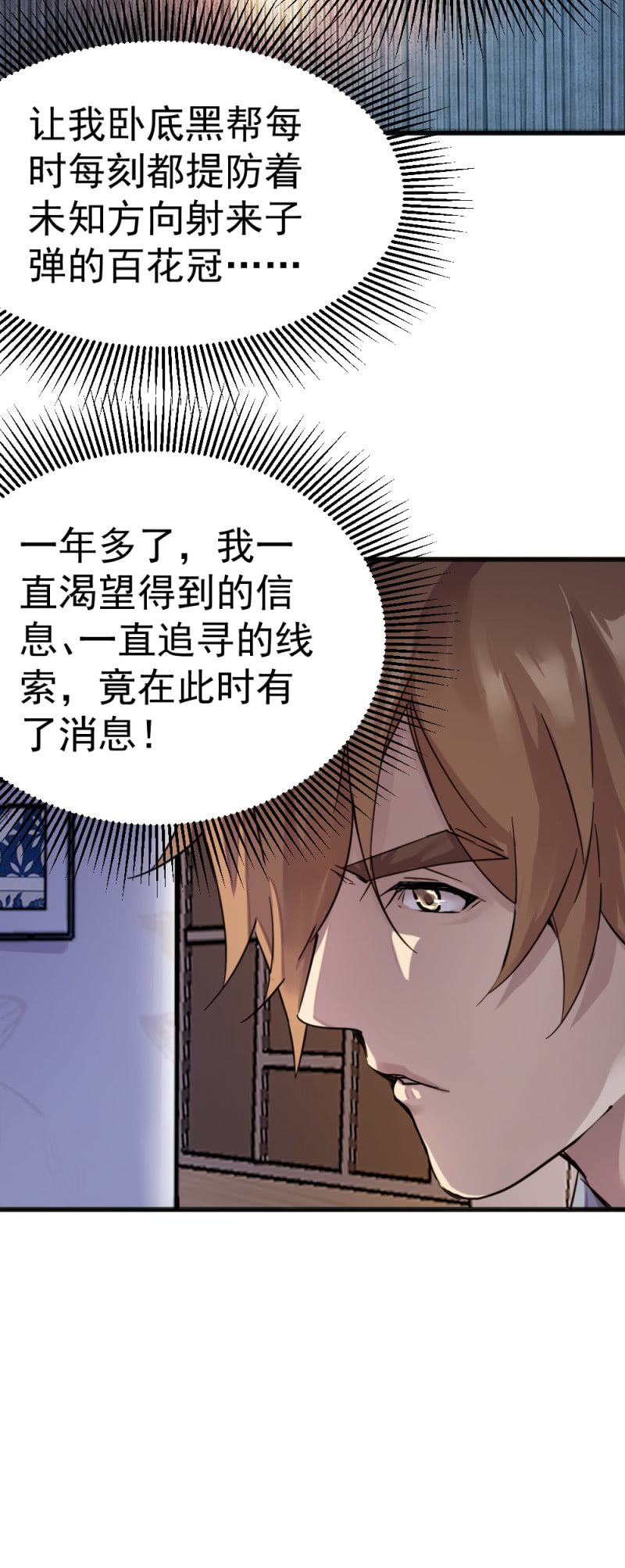 《兵魂》老板被软禁 第15页