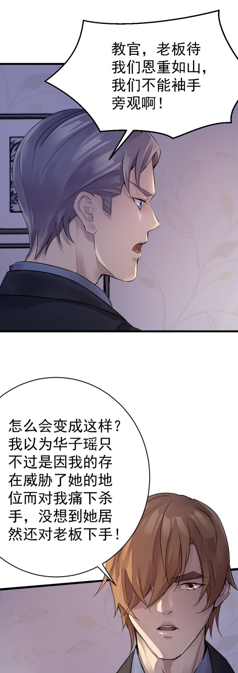 《兵魂》老板被软禁 第16页