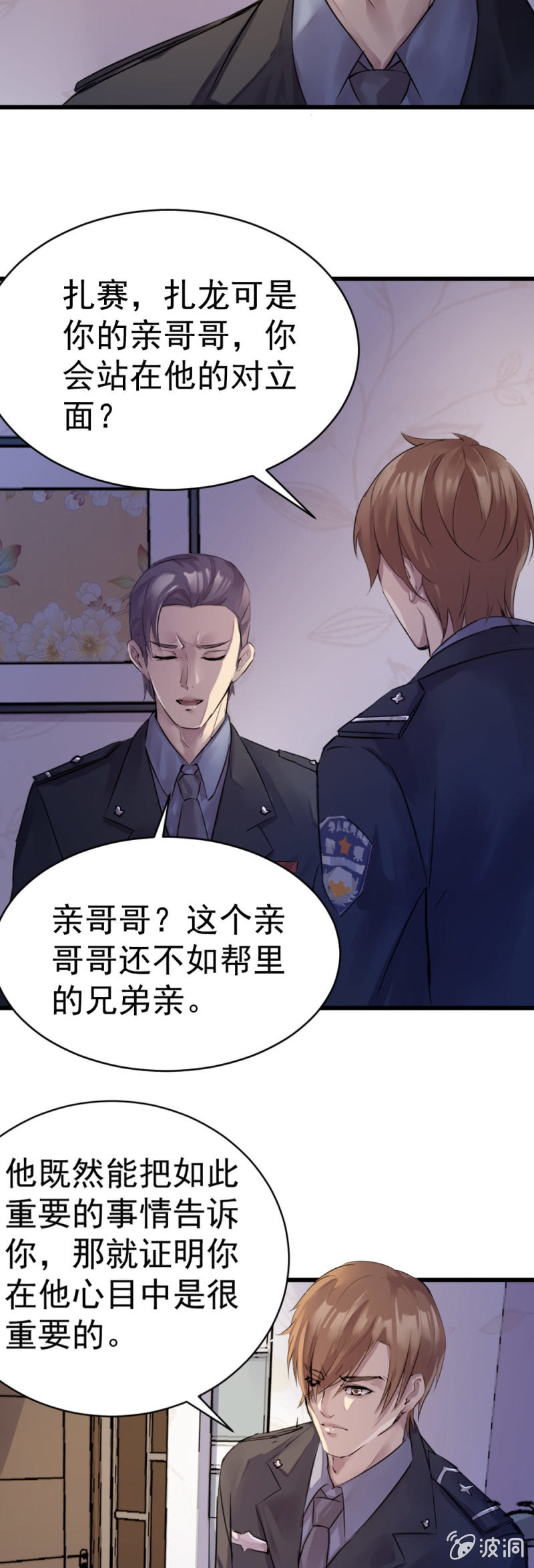 《兵魂》老板被软禁 第17页