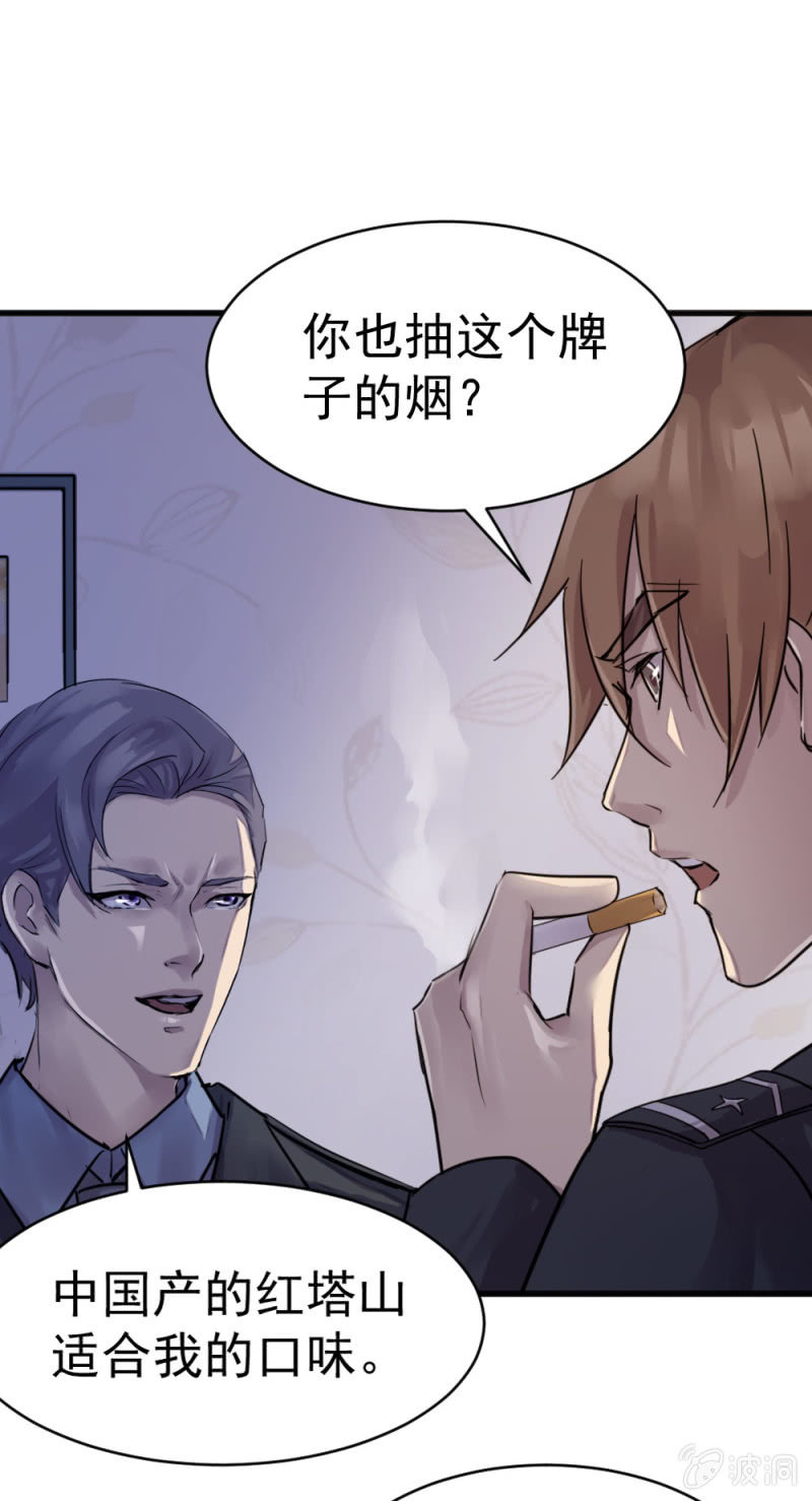《兵魂》老板被软禁 第21页