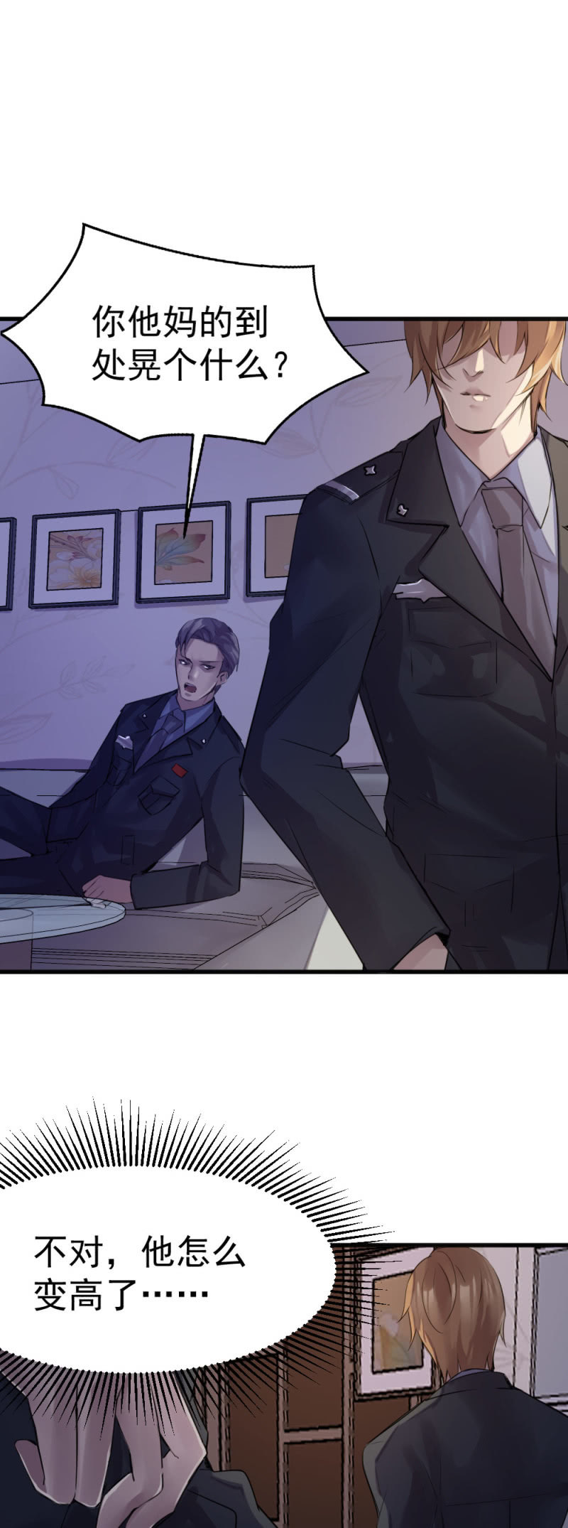 《兵魂》老板被软禁 第3页
