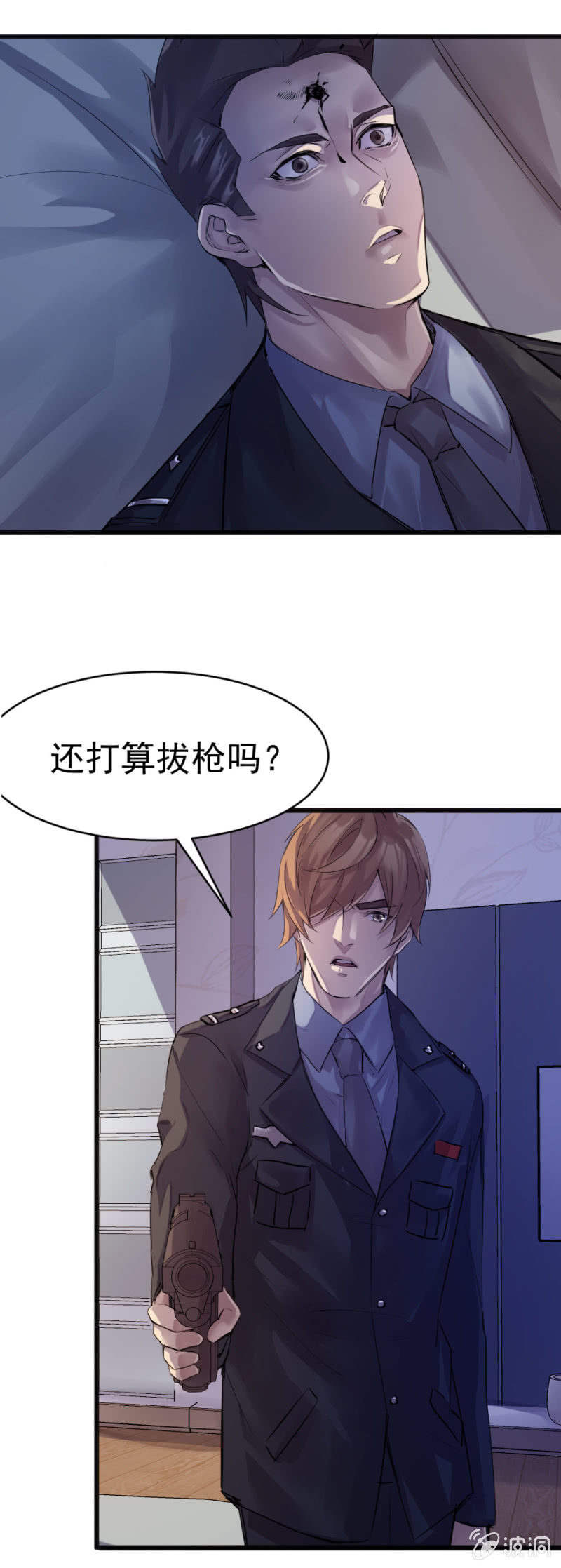 《兵魂》老板被软禁 第5页