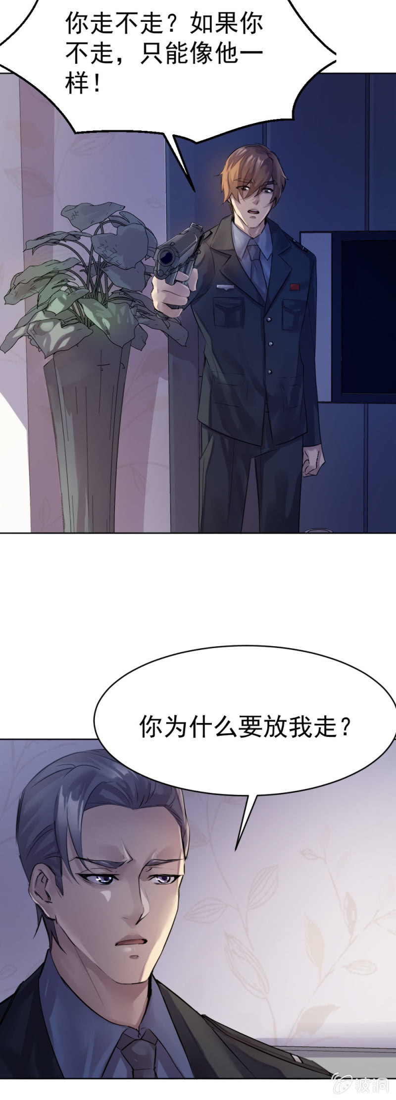 《兵魂》老板被软禁 第9页