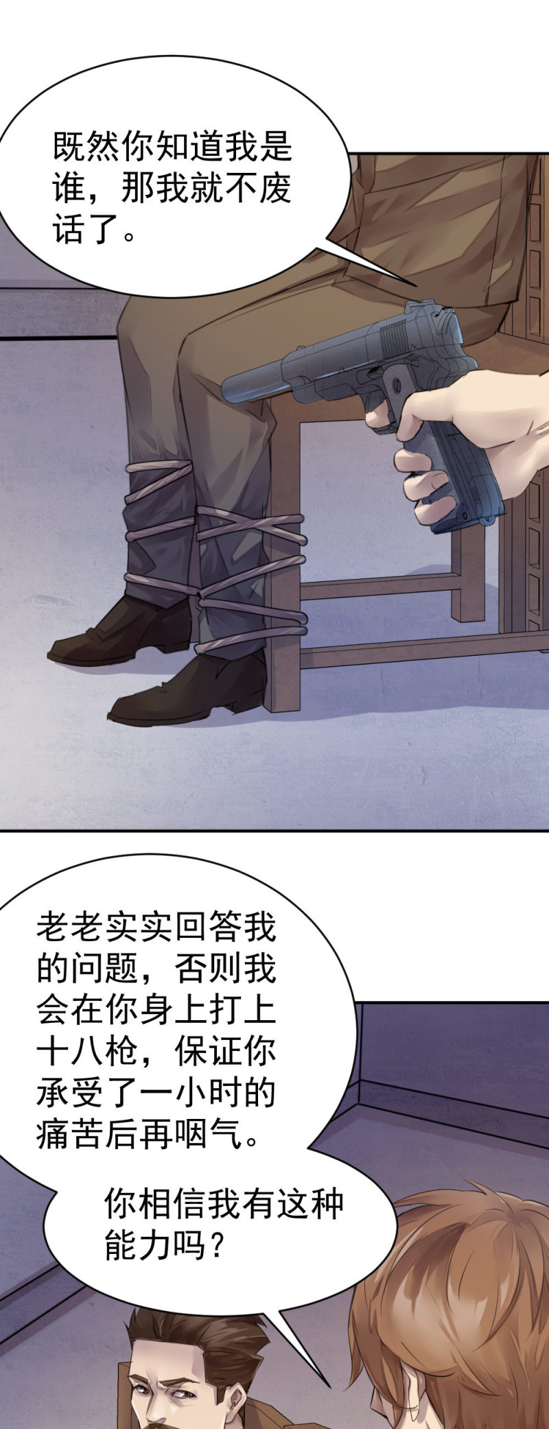 《兵魂》海边枪战 第11页