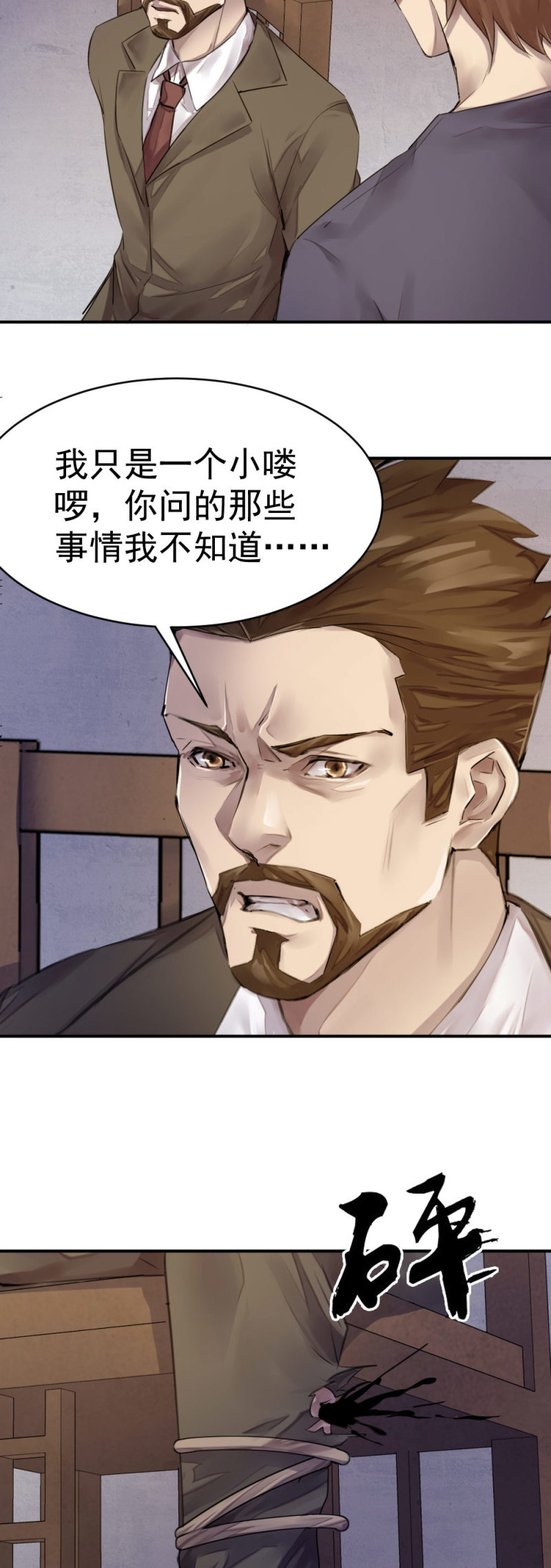 《兵魂》海边枪战 第12页