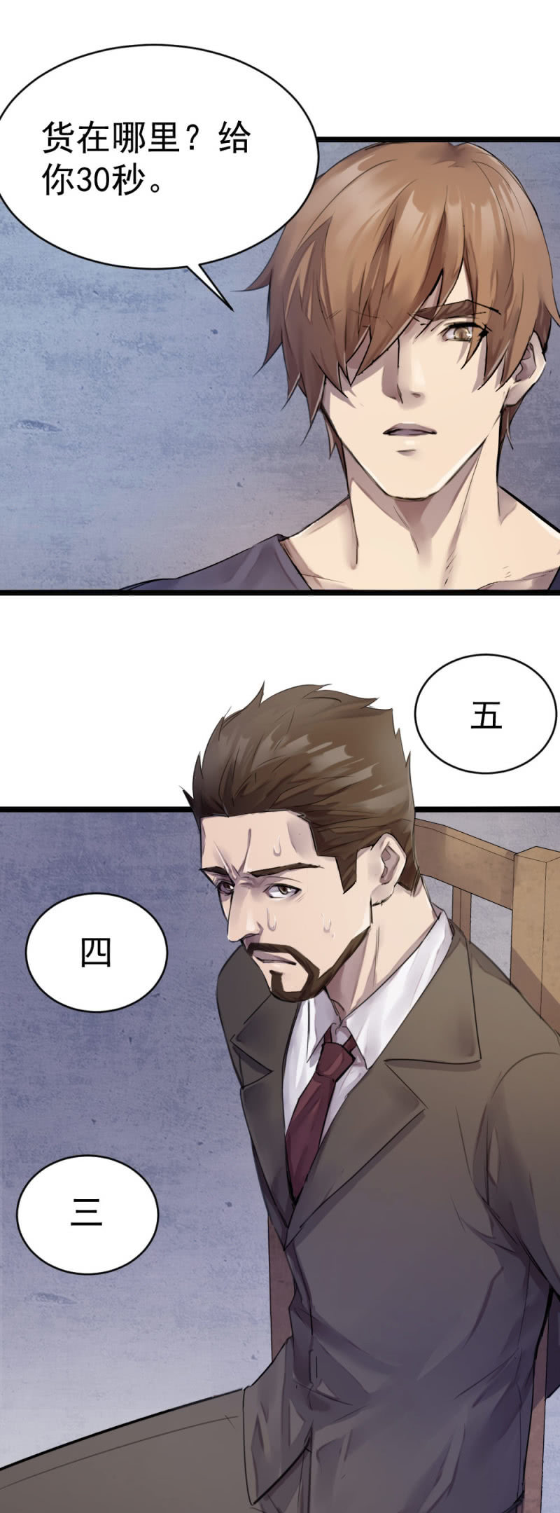 《兵魂》海边枪战 第15页