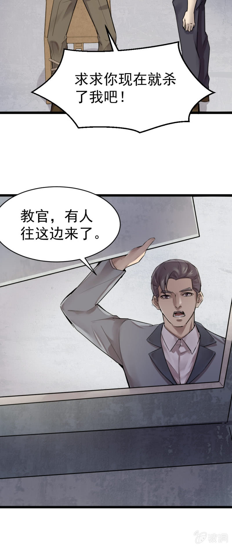 《兵魂》海边枪战 第17页