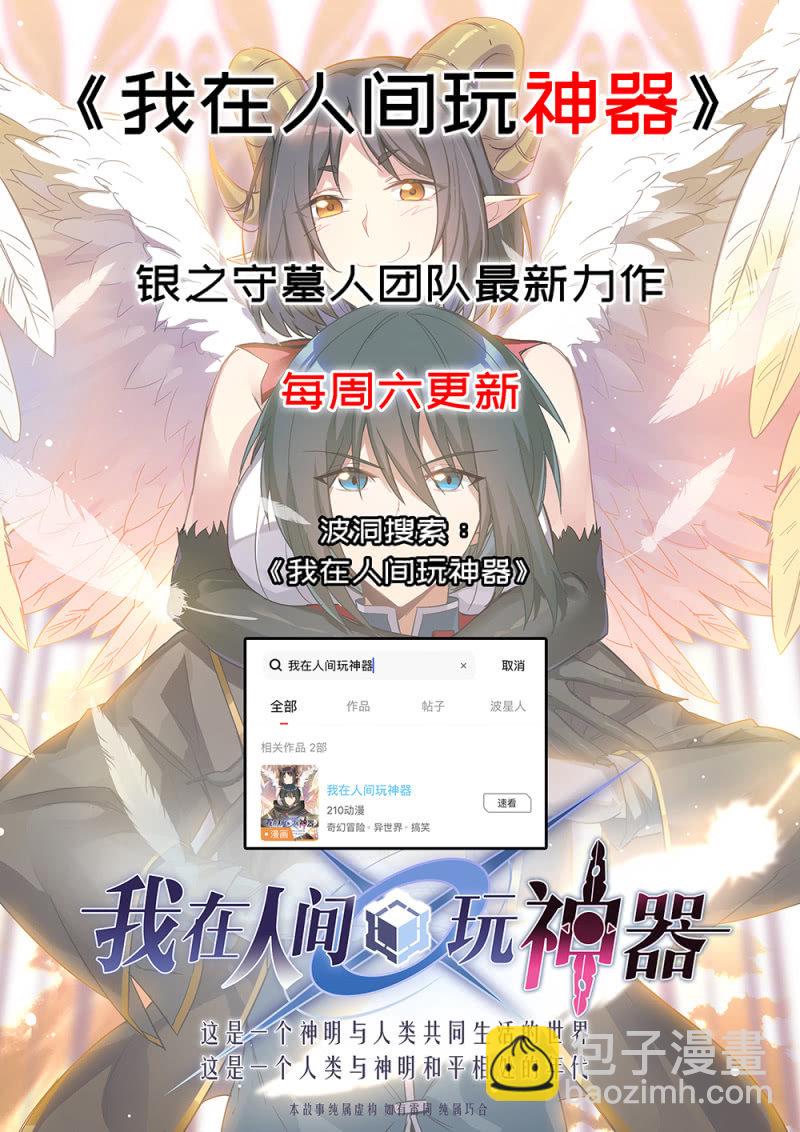 《兵魂》海边枪战 第23页