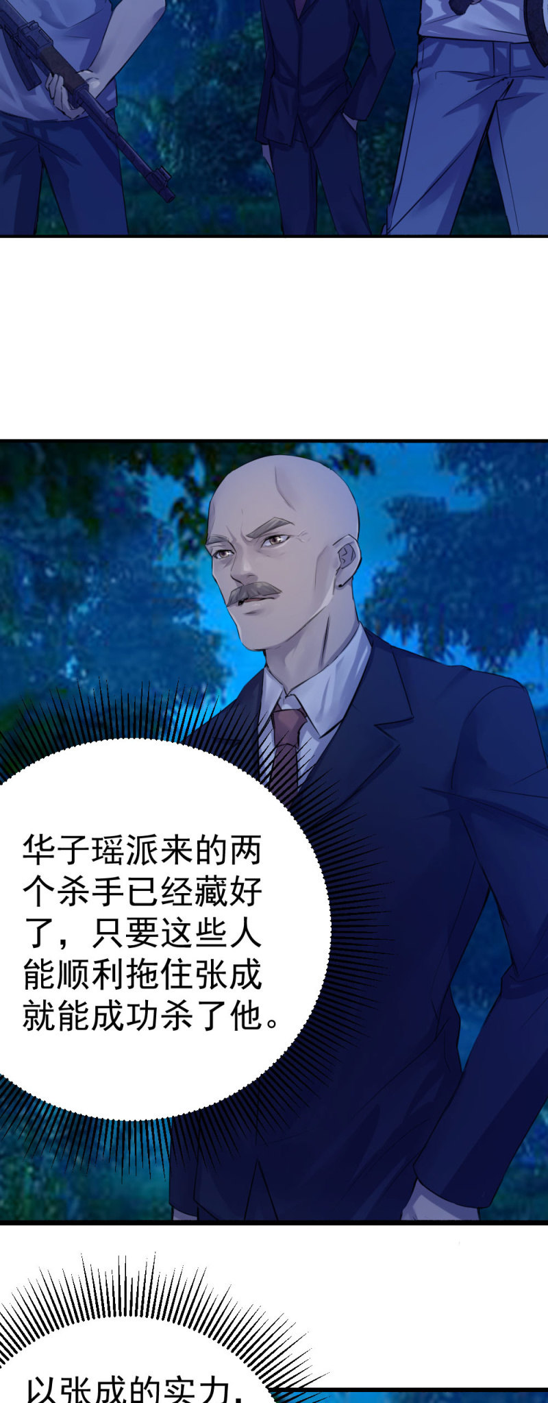 《兵魂》海边枪战 第2页