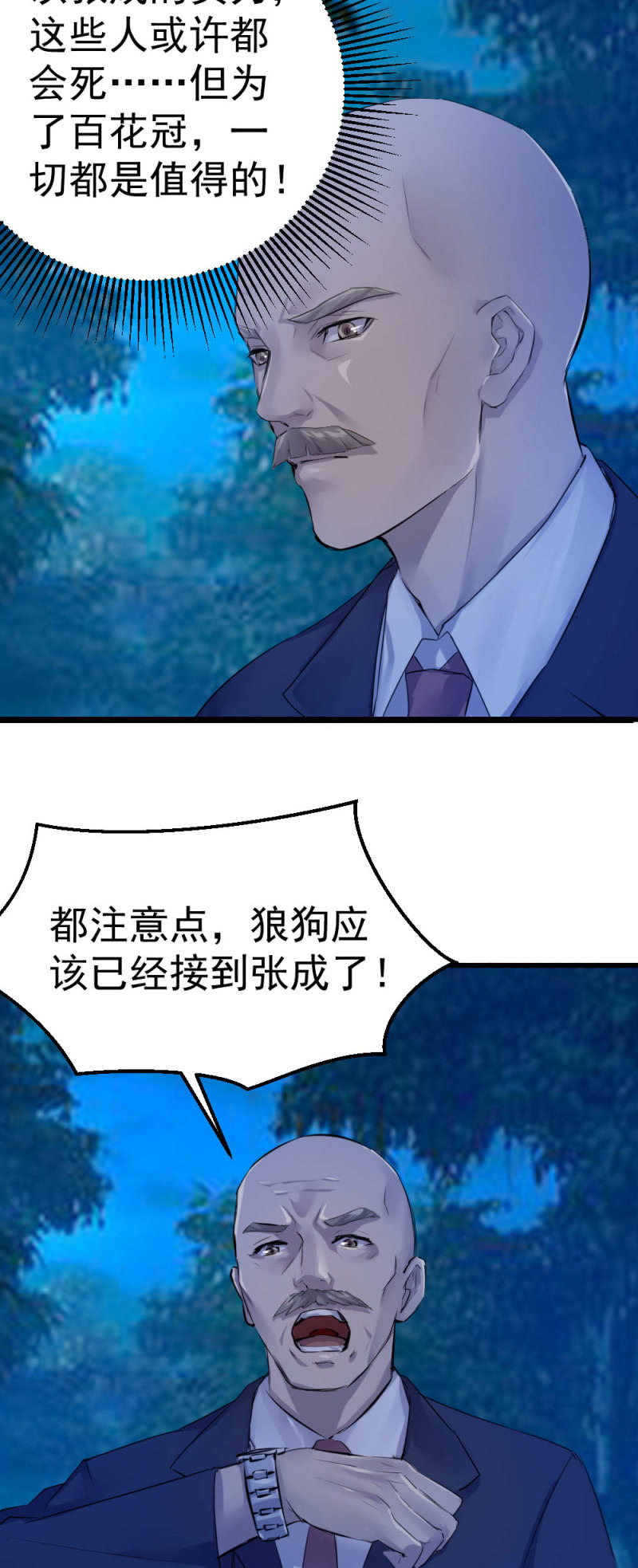《兵魂》海边枪战 第3页