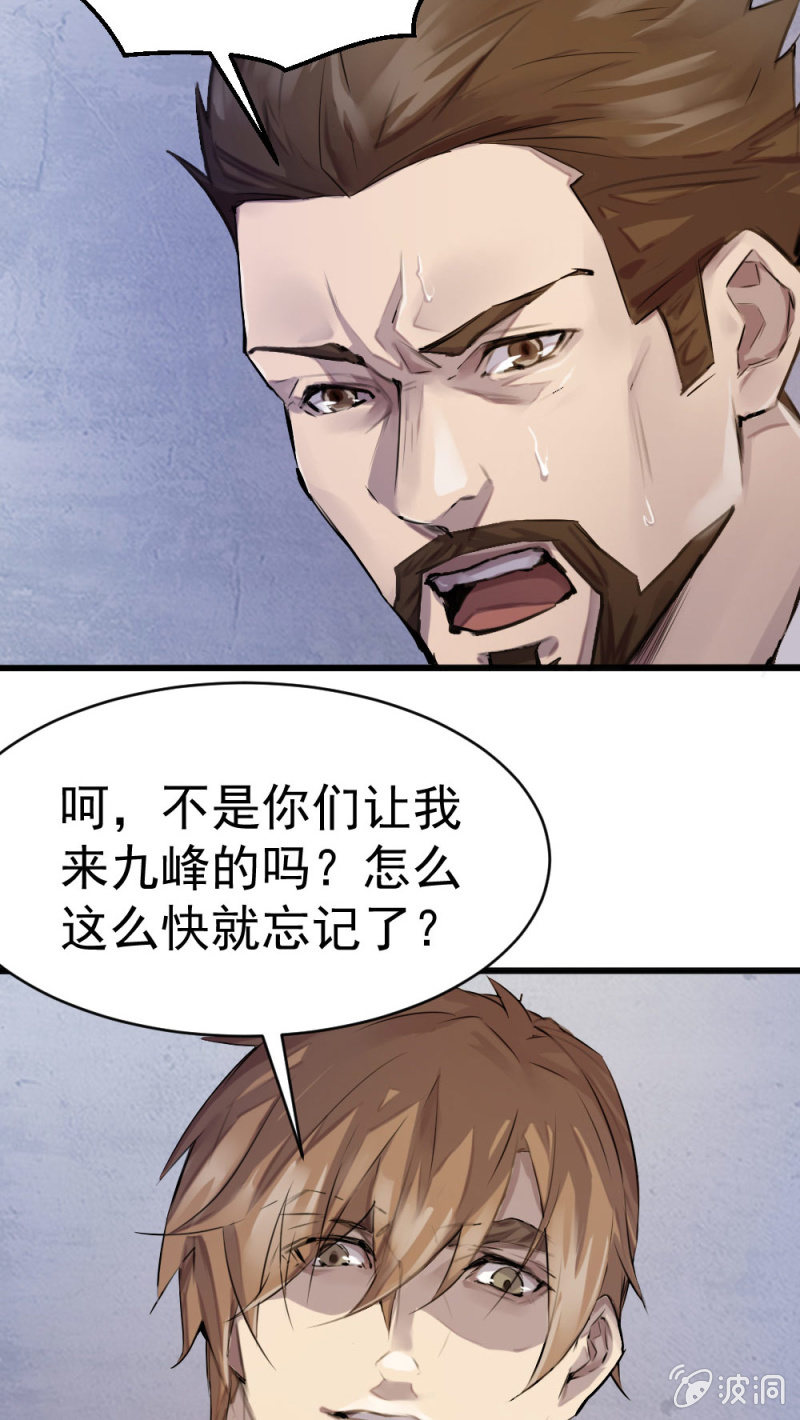 《兵魂》海边枪战 第9页