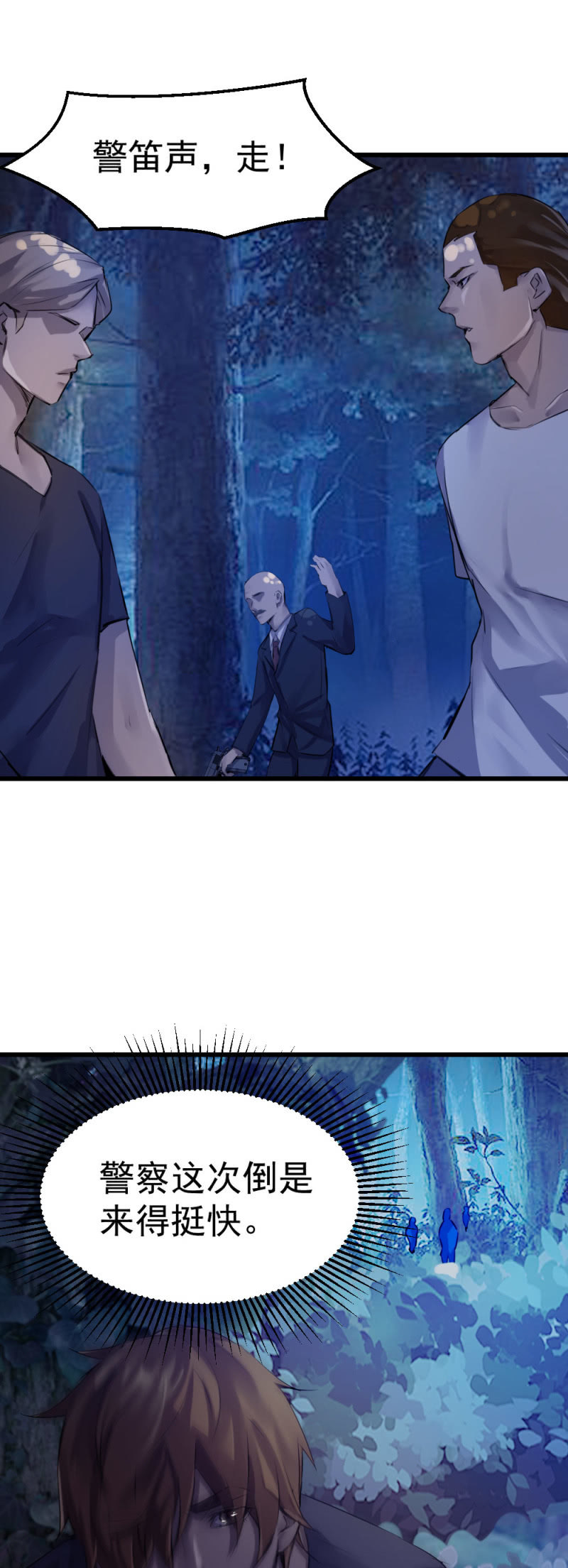 《兵魂》搜出文物 第11页