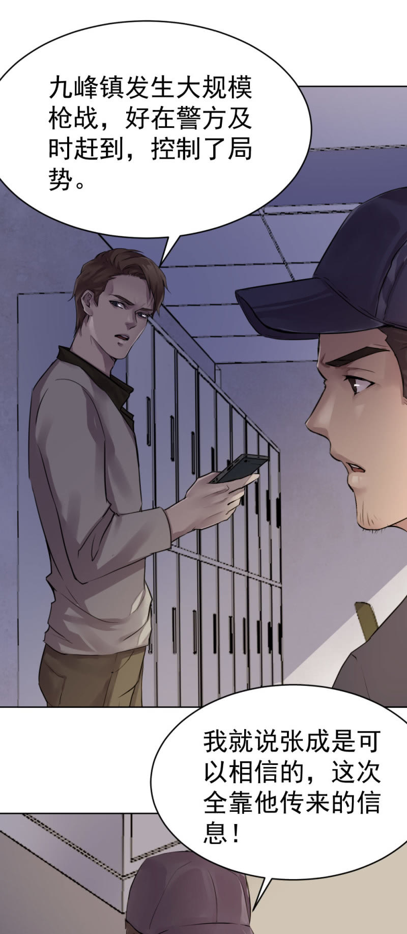 《兵魂》搜出文物 第15页