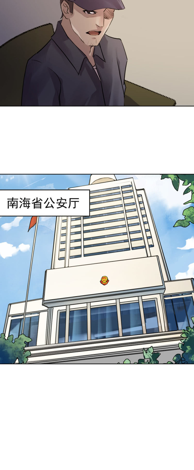 《兵魂》搜出文物 第16页