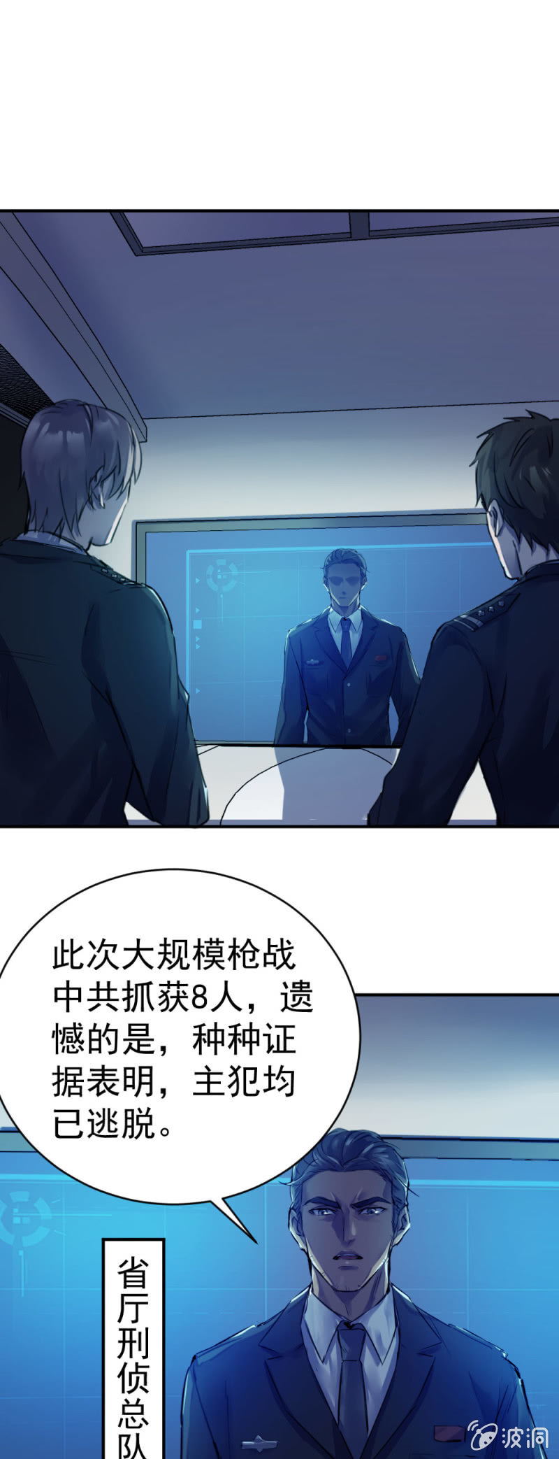 《兵魂》搜出文物 第17页