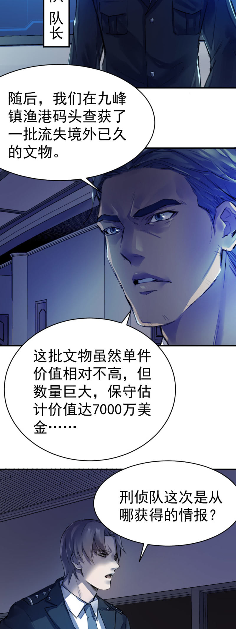 《兵魂》搜出文物 第18页