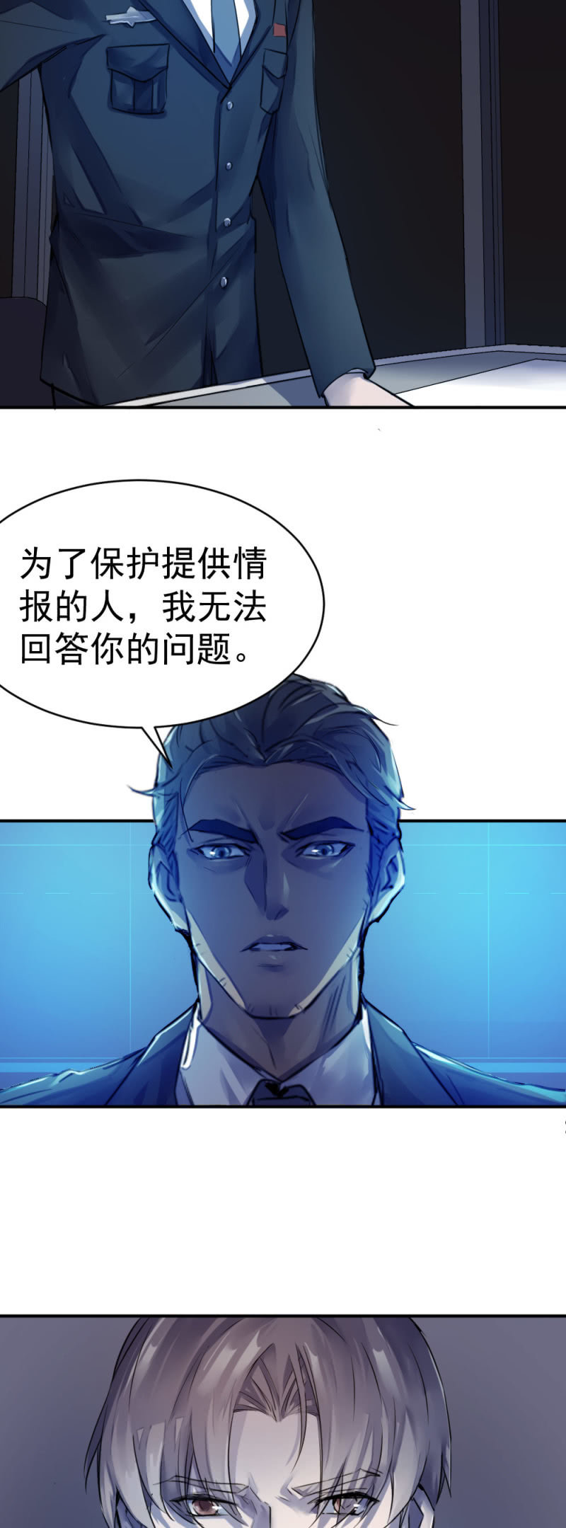《兵魂》搜出文物 第19页