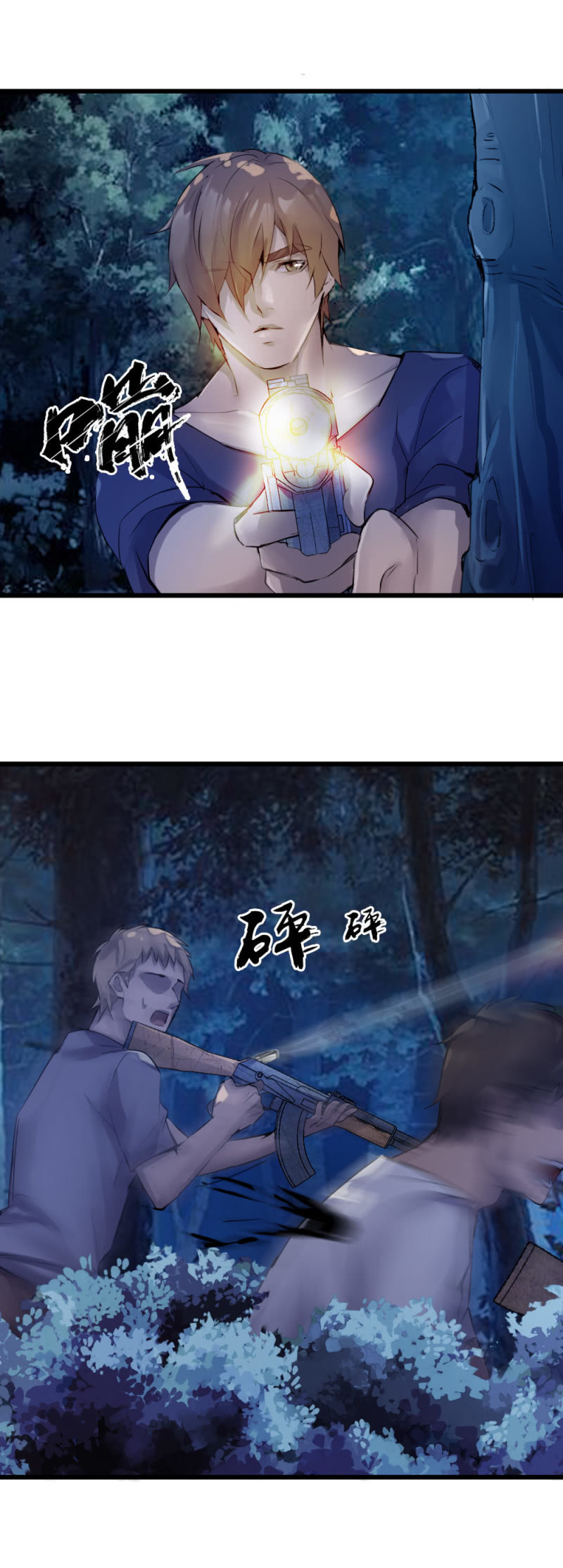 《兵魂》搜出文物 第4页
