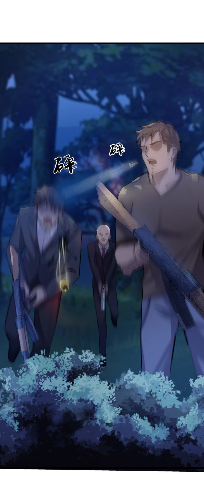 《兵魂》搜出文物 第6页