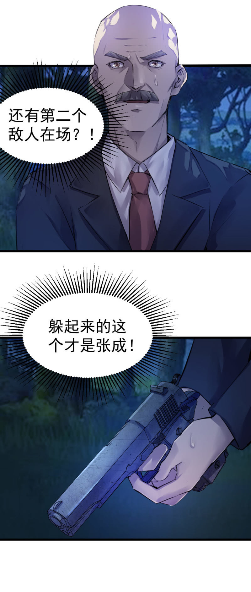 《兵魂》搜出文物 第7页