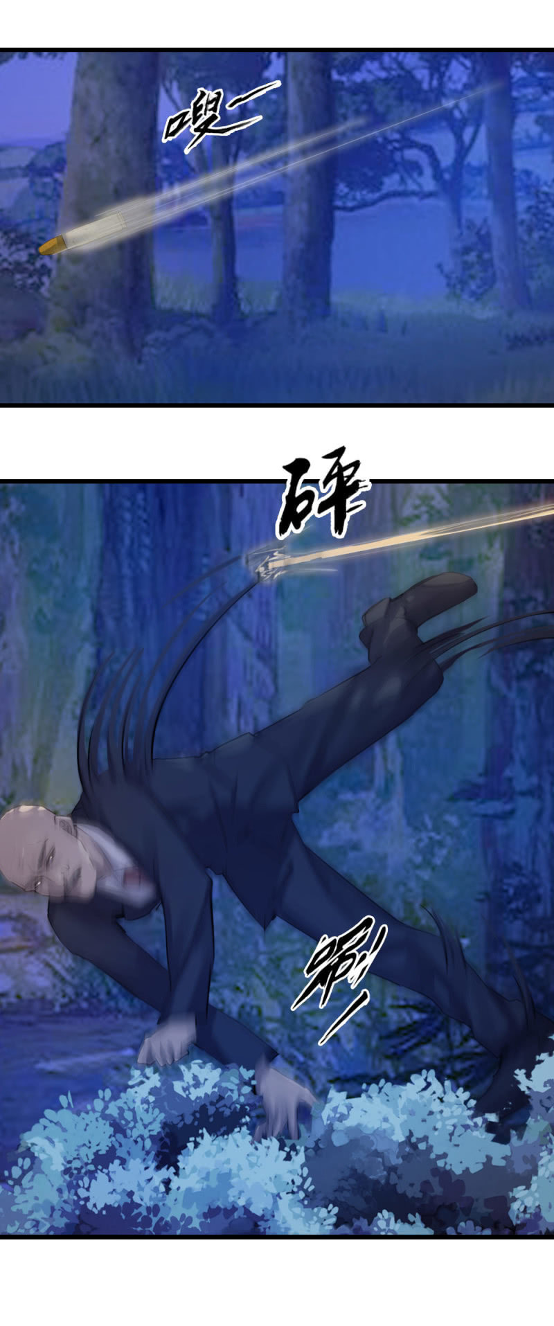 《兵魂》搜出文物 第8页