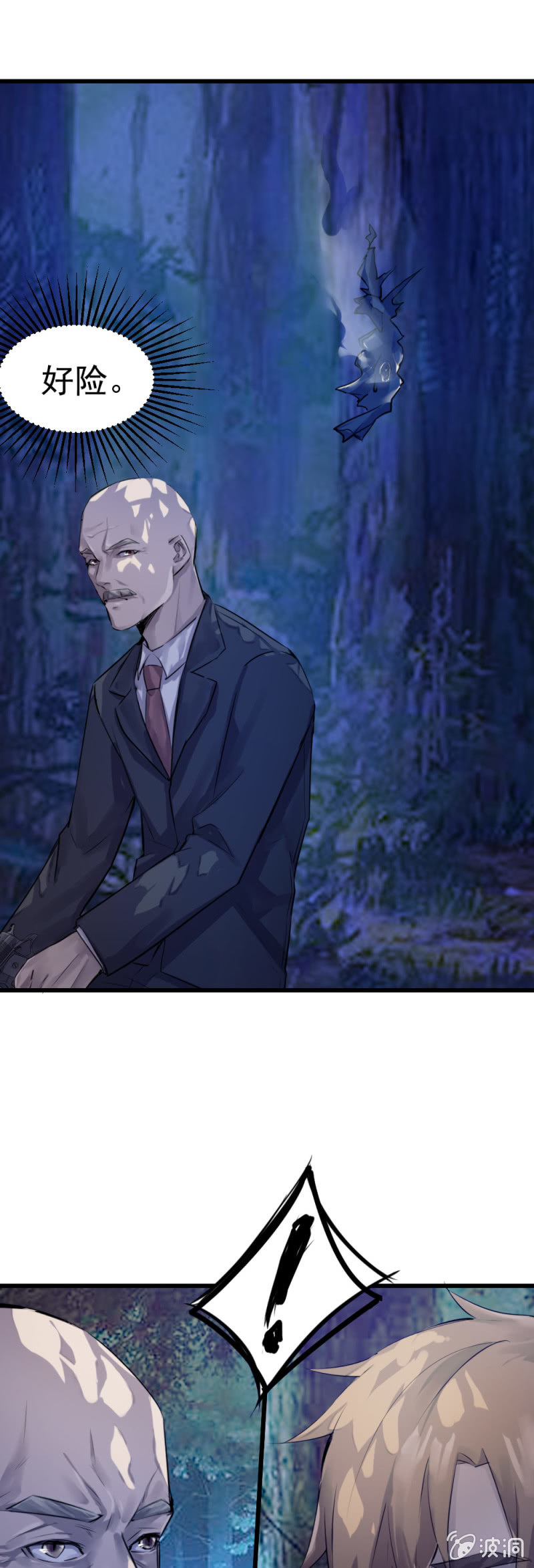 《兵魂》搜出文物 第9页