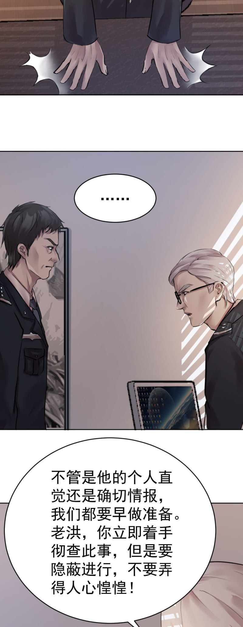 《兵魂》直觉判断 第11页