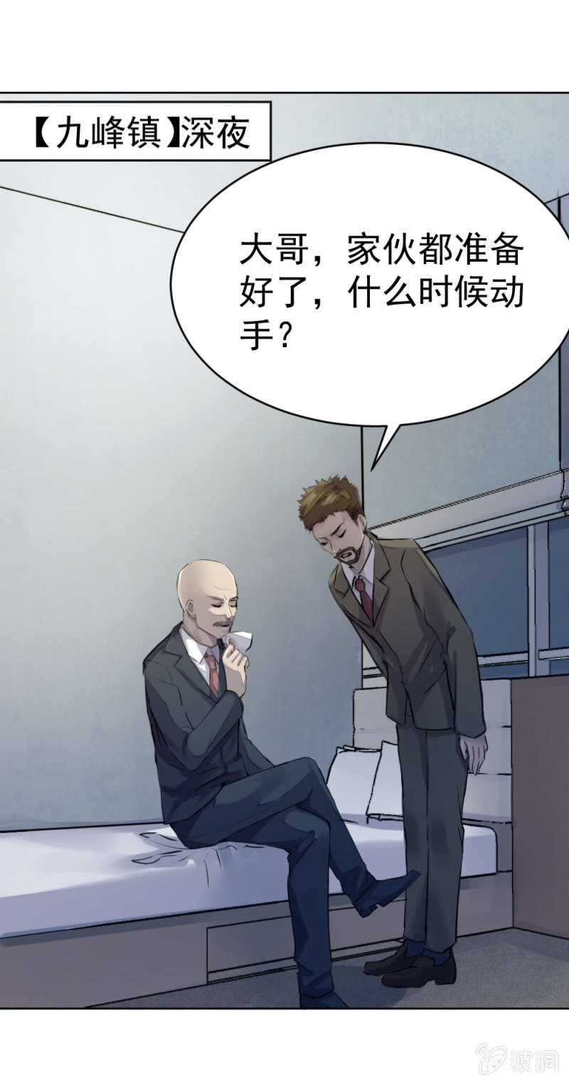 《兵魂》直觉判断 第13页